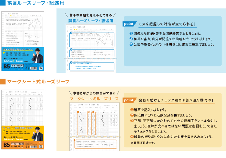 学研（gakken）ステイフルのポータルサイト