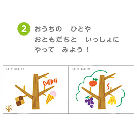 Kazokutte ひらめきブック うさぎ 学研ステイフル