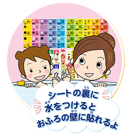 もじかずとけい おふろで楽しく身につく 学研ステイフル