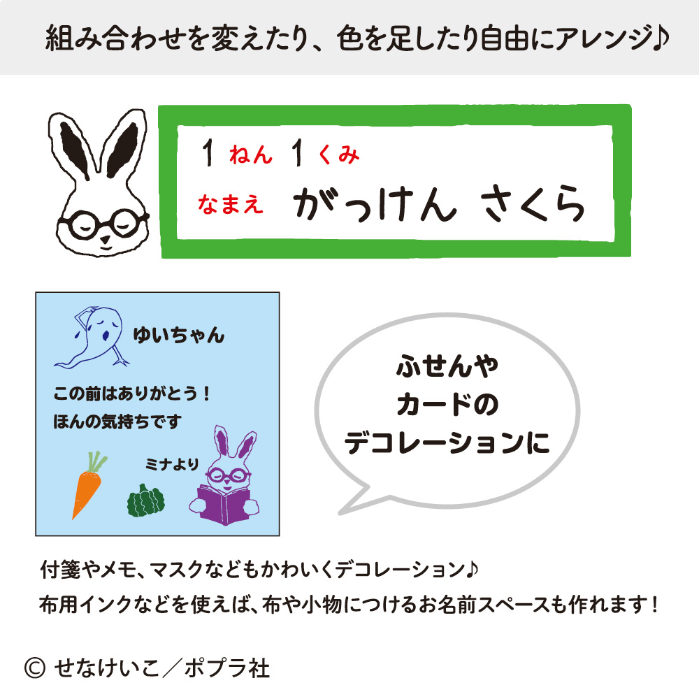 せなけいこ クリアスタンプ おばけ 学研ステイフル