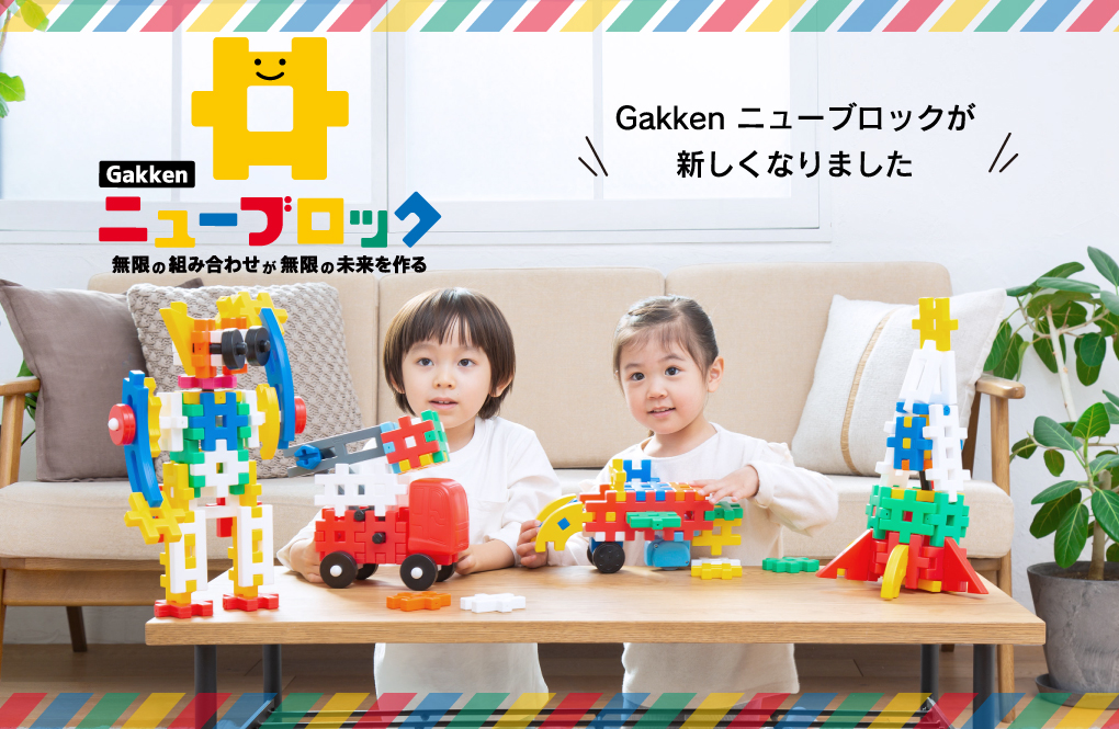 Gakken | 学研ステイフル公式