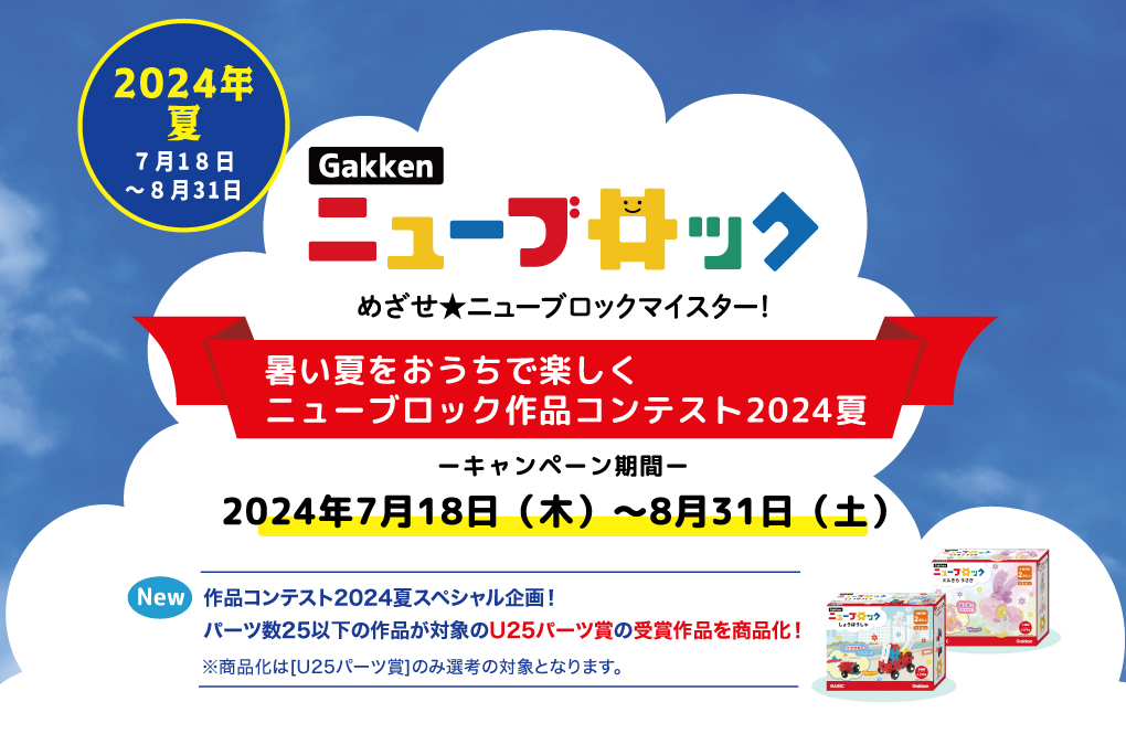 Gakken | 学研ステイフル公式