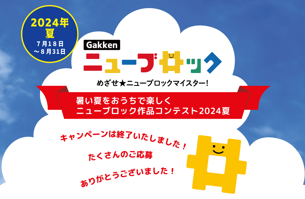 Gakken | 学研ステイフル公式